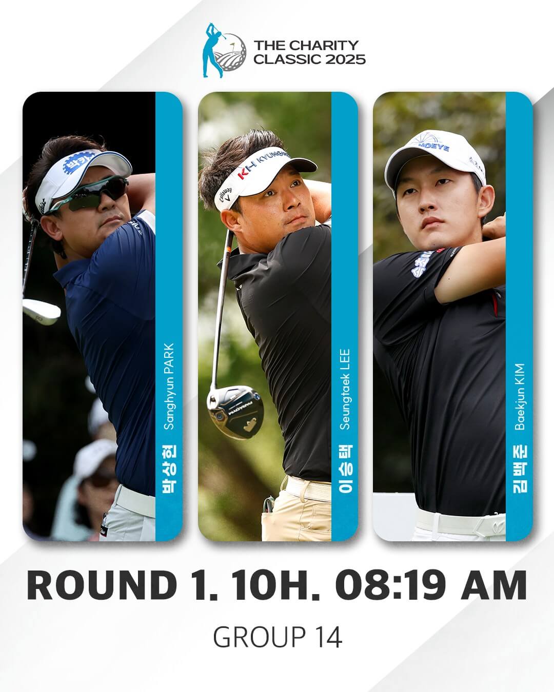 KPGA 더채리티클래식 2025