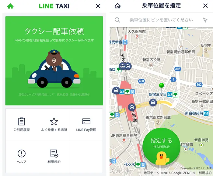 LINE TAXI를 이용해 부르기