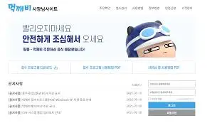 먹깨비 사장님 앱 설치 다운로드 어플 사용법