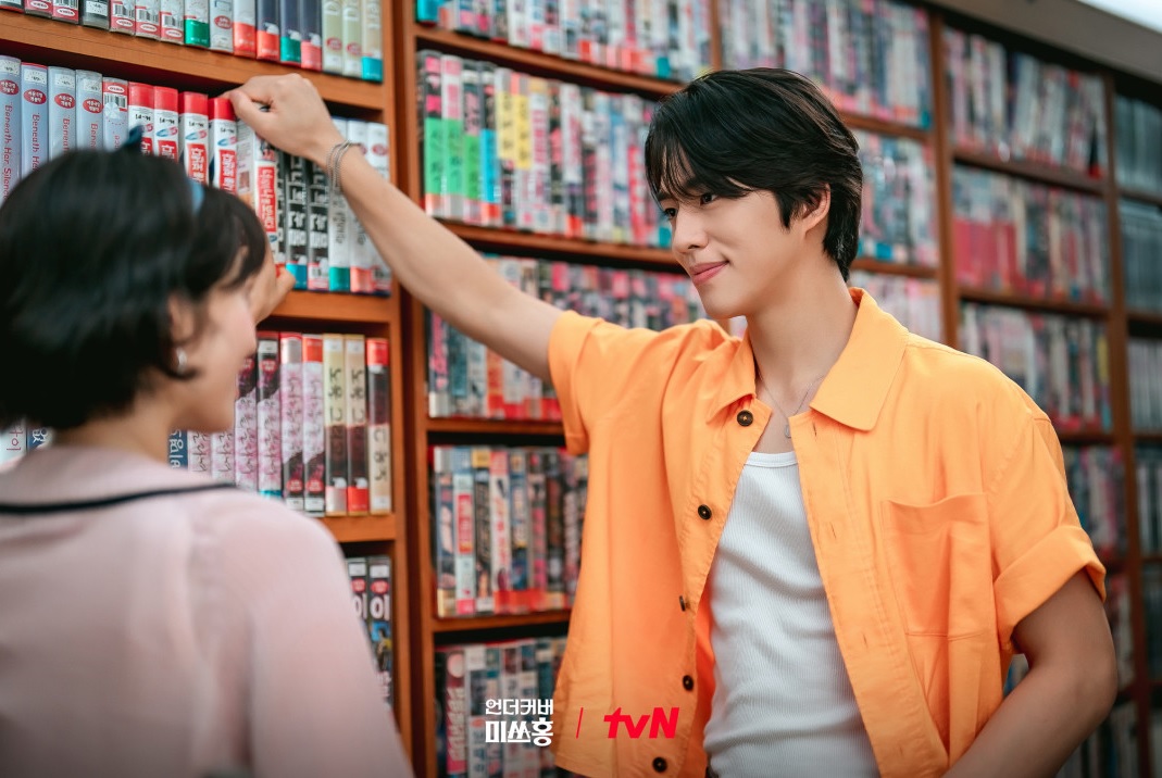 언더커버 미쓰홍