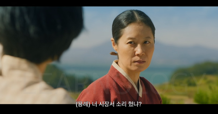 정년이 채공선 정년이 엄마 공선 서용례 문소리 배우