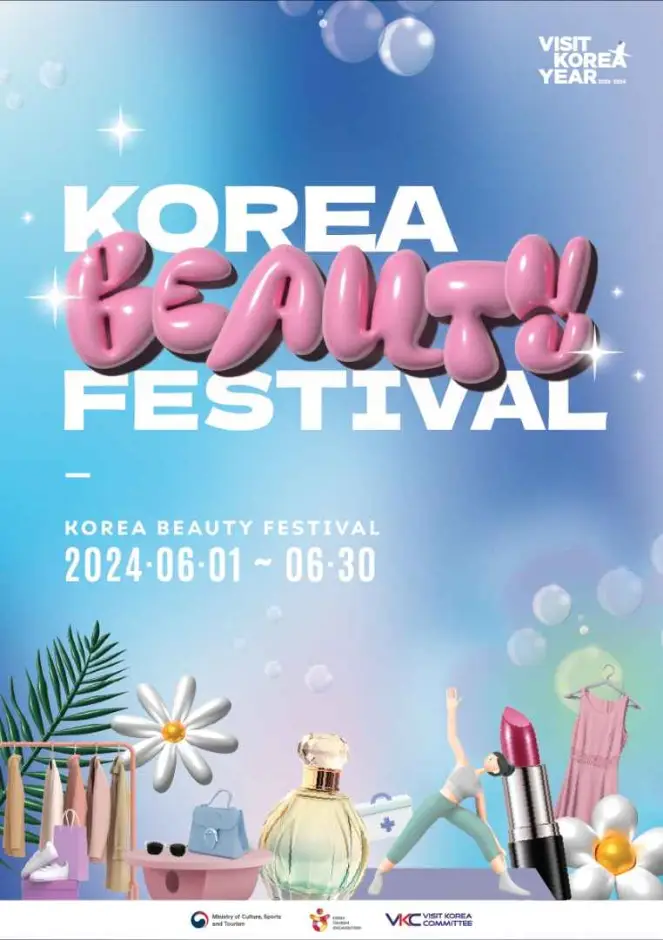 코리아뷰티페스티벌