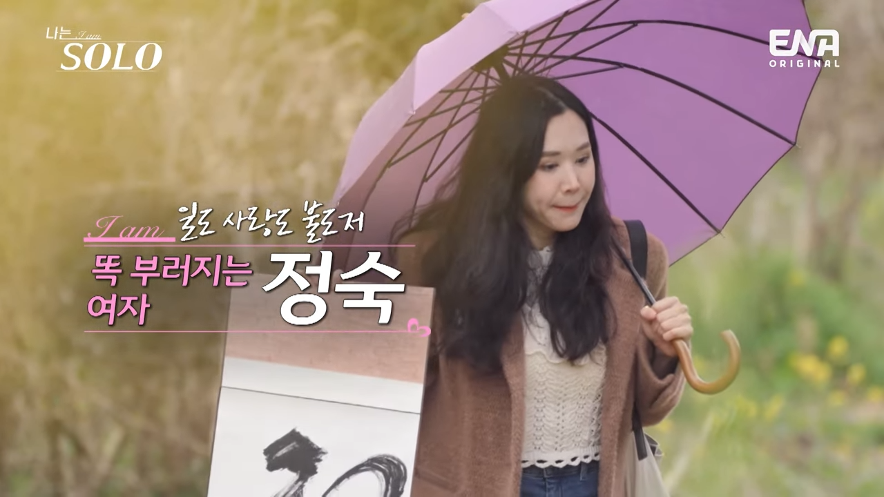나는솔로-15기-여자-출연진-인스타-직업-나이
