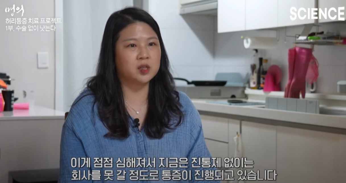 허리 통증에 대해 설명하는 출연자