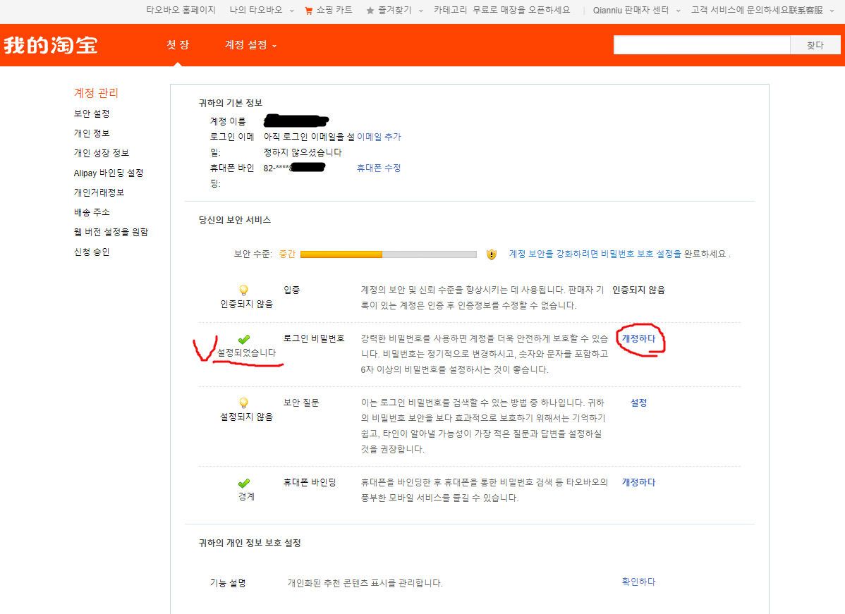 비밀번호_설정