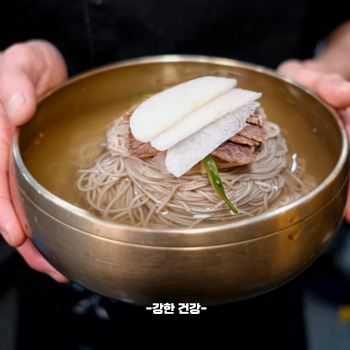평양냉면 함흥냉면 차이