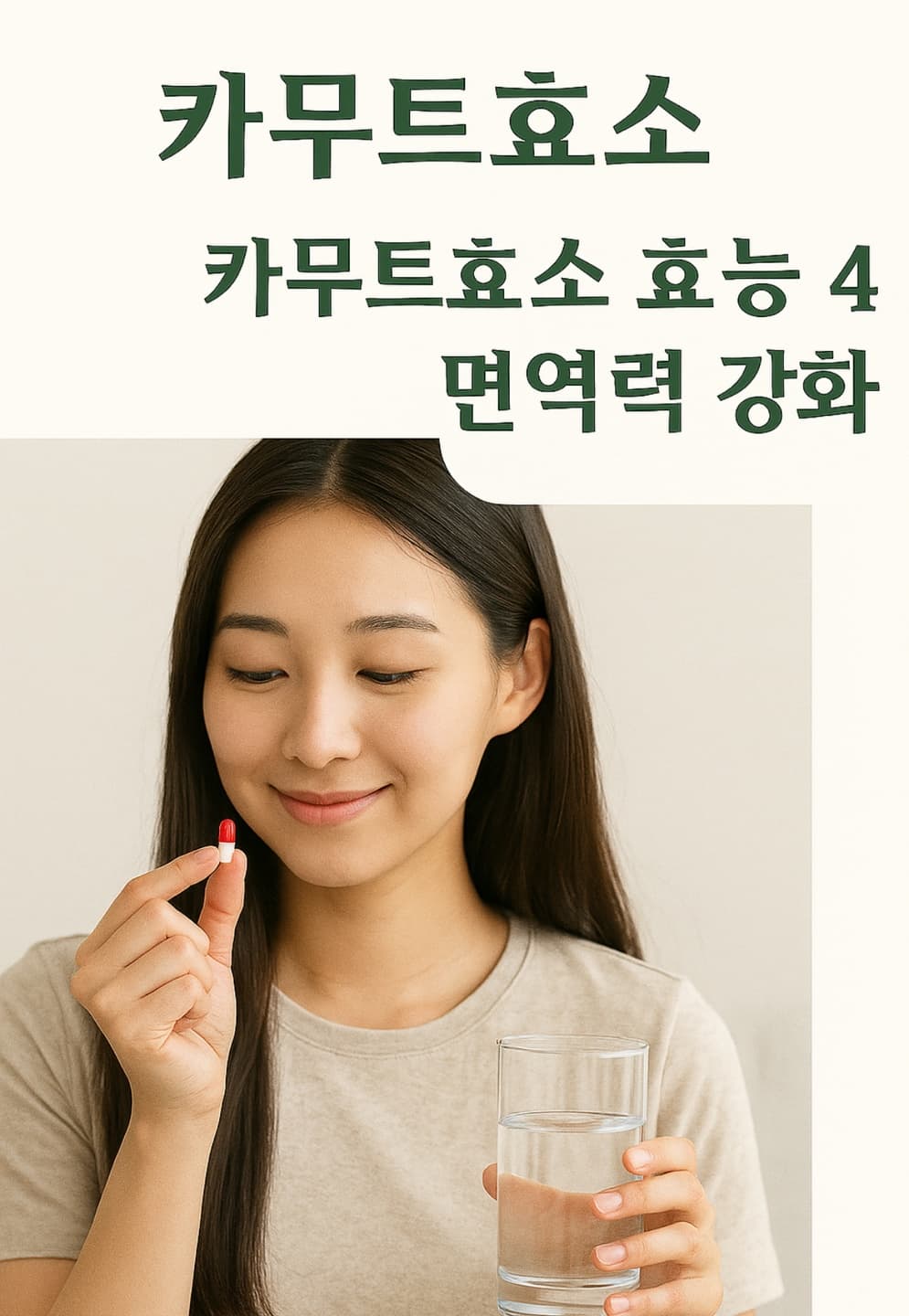 카무트효소 효능 TOP 5 - 먹는법·분말·골드카무트효소까지 총정리