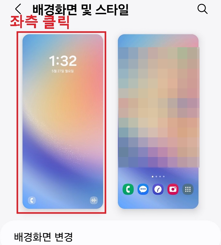 좌측 클릭함