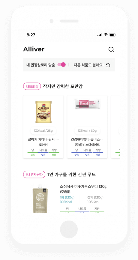 “스타트잇-다이어트-간식-추천”