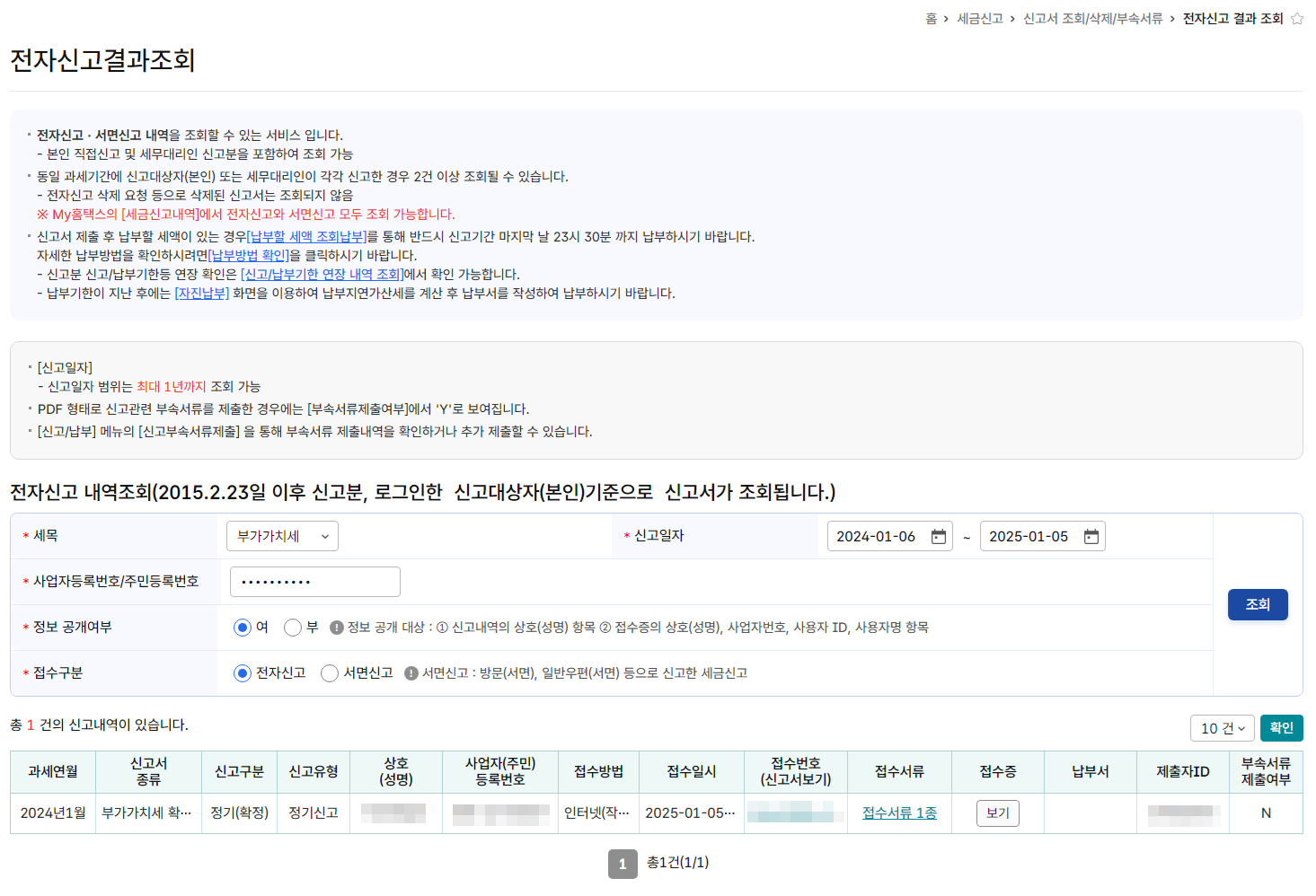 해외구매대행 간이과세자 부가세