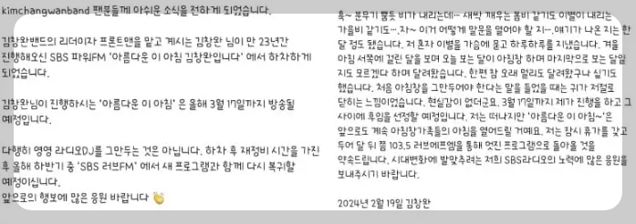 김창완 아침창 공식 홈페이지