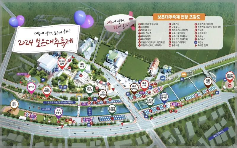 보은 대추축제 행사장 안내도