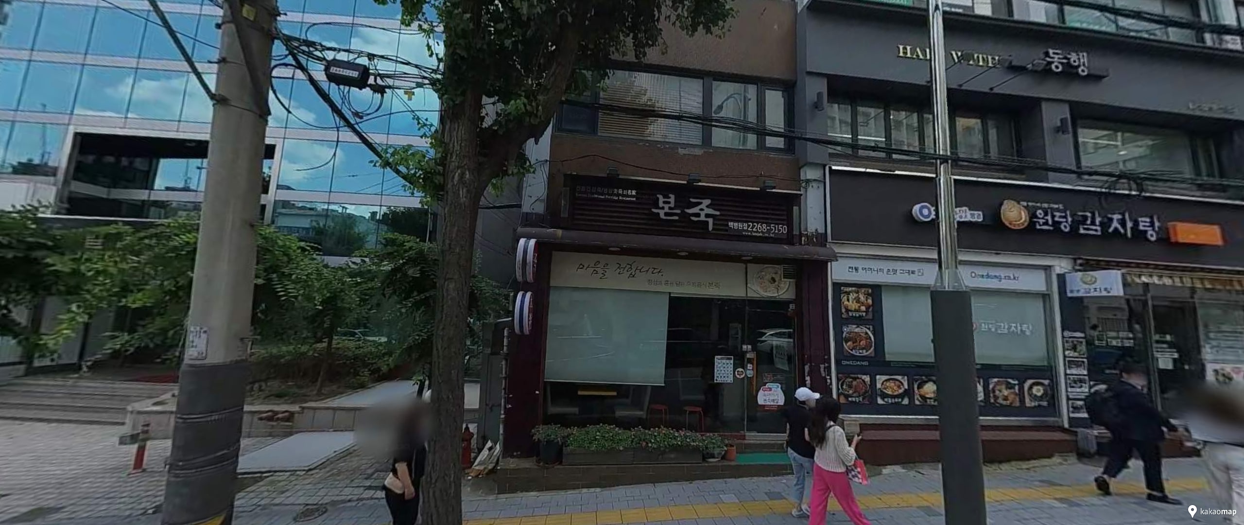 본죽 서울백병원점