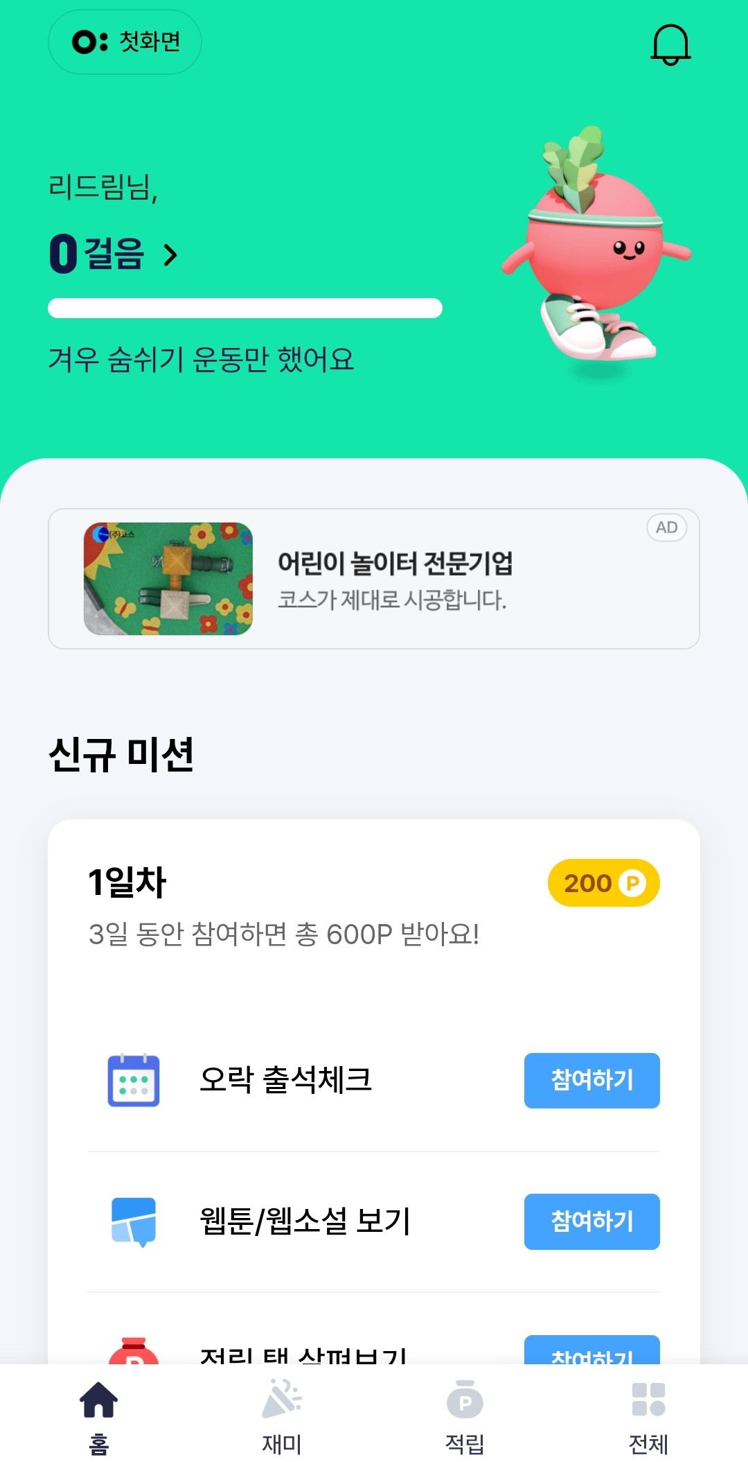 홈 화면 이미지