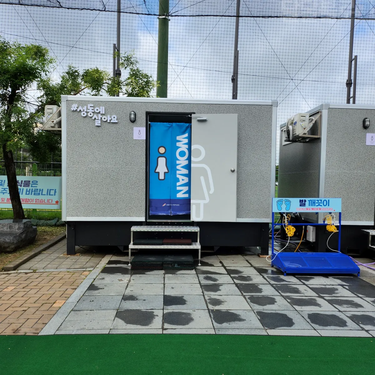 성동구-살곶이-물놀이장-화장실