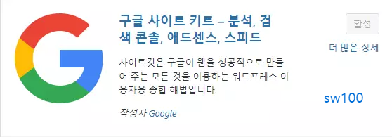 워드프레스 관리자 페이지에서 사전 준비 작업 8