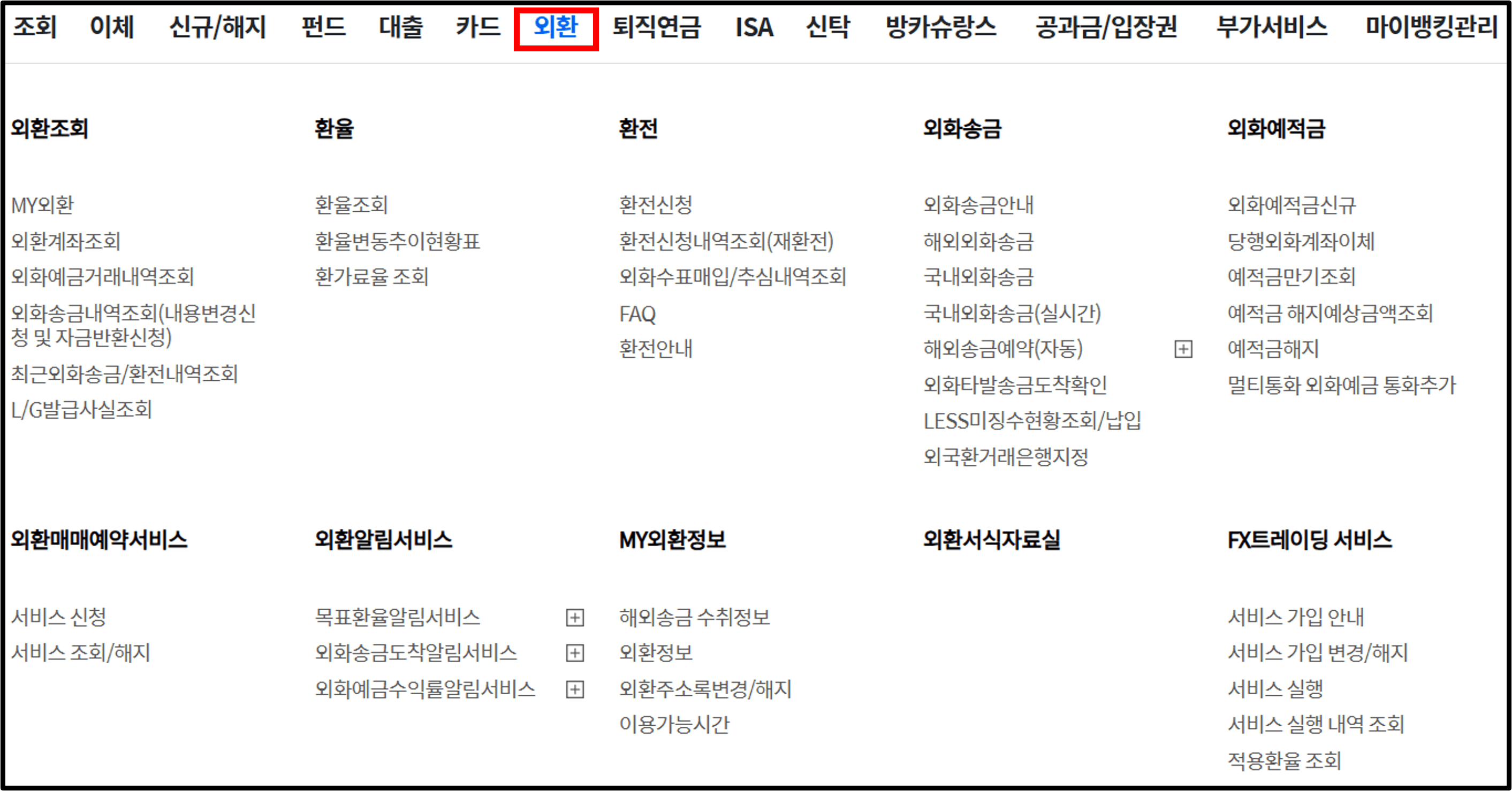 광주은행 인터넷뱅킹