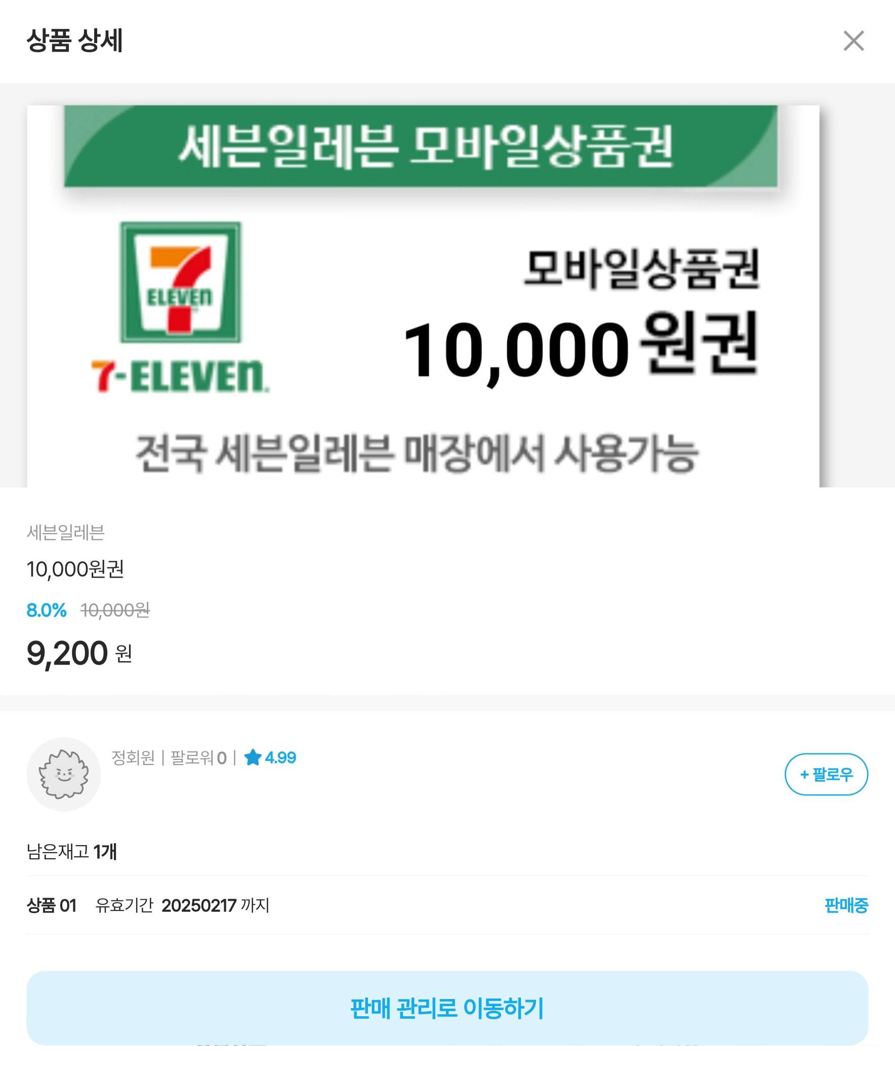 상품 판매 페이지 예시