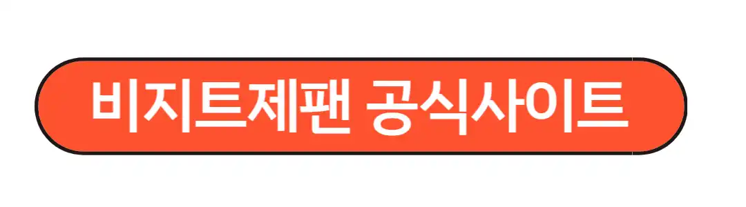 비지트제팬 공식사이트