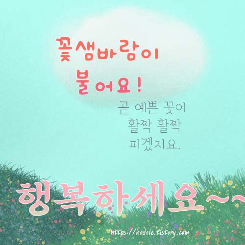 행복하세요