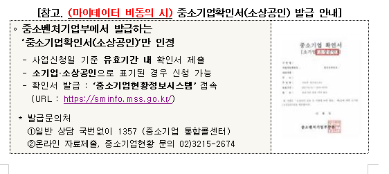 소상공인 O2O 플랫폼 지원사업 모집대상