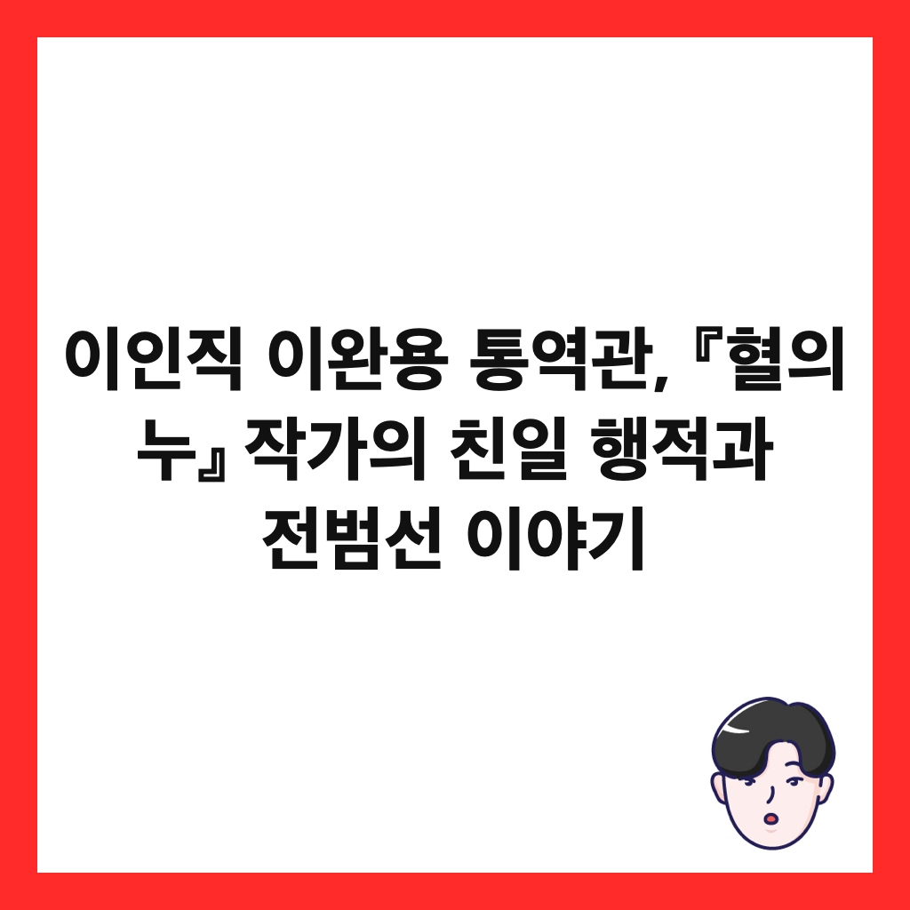 ์ด์ธ์ง ์ด์์ฉ ํต์ญ๊ด, ใํ์ ๋ใ ์๊ฐ์ ์น์ผ ํ์ ๊ณผ ์ ๋ฒ์ ์ด์ผ๊ธฐ ์ธ๋ค์ผ