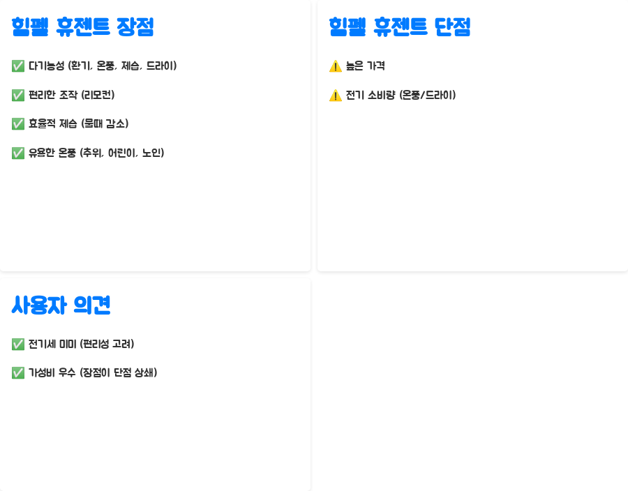 힘펠 휴젠트, 욕실 혁명? 4가지 기능 완벽 분석 - 힘펠 휴젠트의 장점과 단점, 핵심 정리 힘펠 휴젠트, 욕실 혁명? 4가지 기능 완벽 분석 - 힘펠 휴젠트의 장점과 단점, 핵심 정리