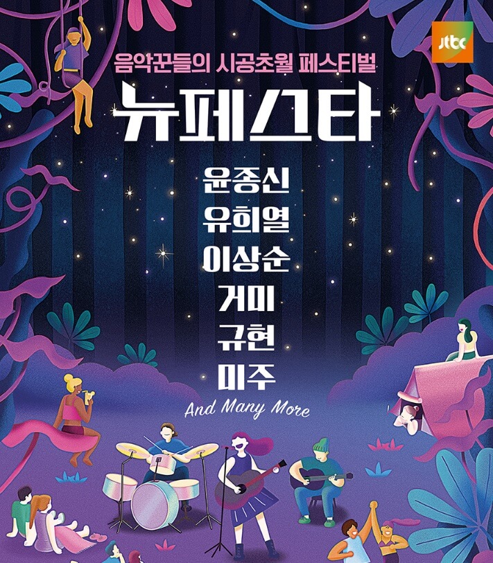 뉴페스타-투표방법