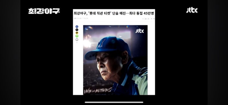 최강야구 직관 예매 최강몬스터즈 독립리그 일정 고척 경기 티켓 가격 시간