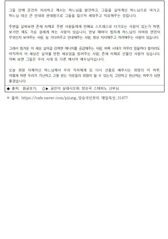 천주교 2025년 성주간 예수님의 수난 사랑_24