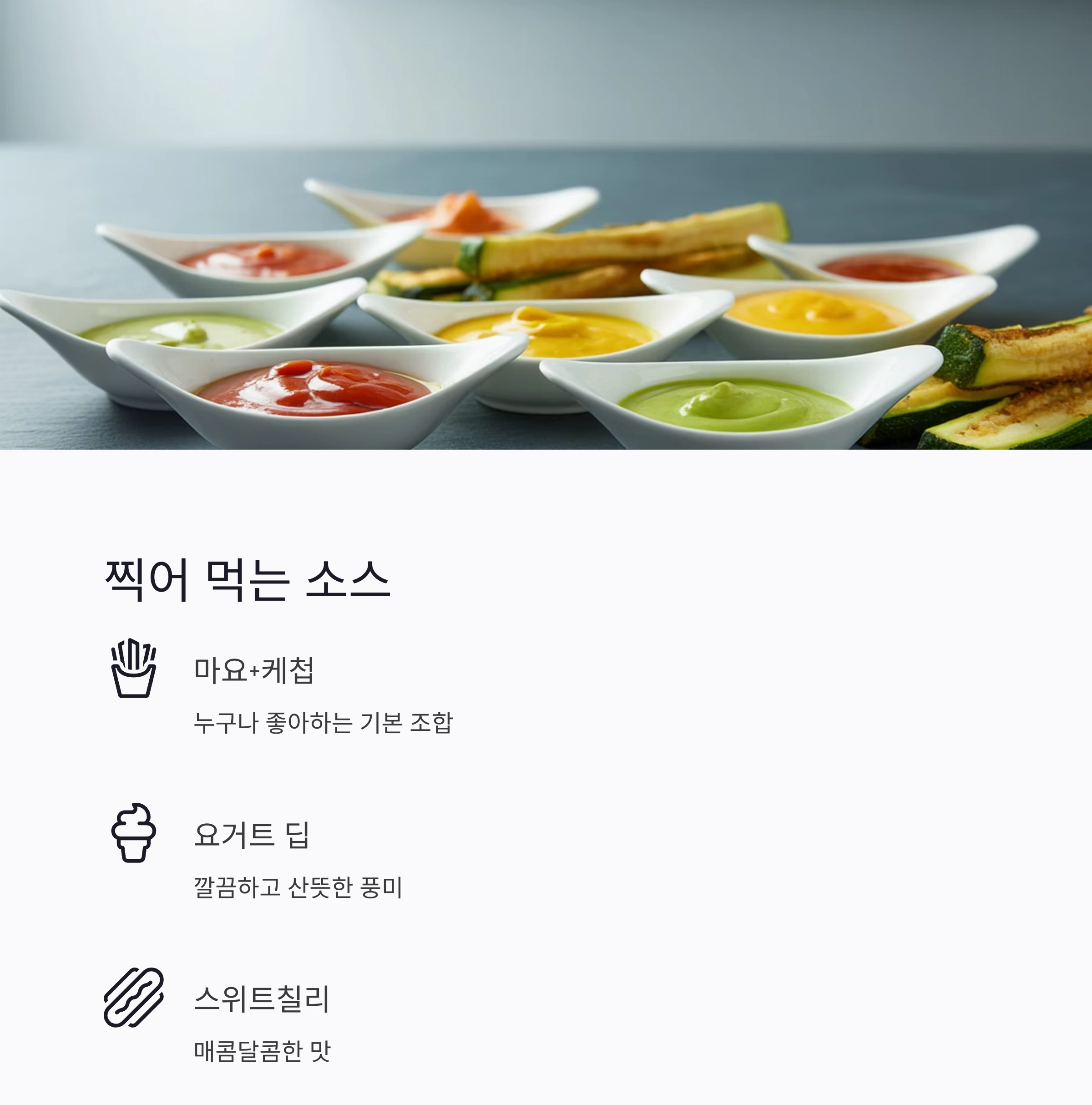 에어프라이어로 완성하는 바삭한 주키니스틱 레시피 공개