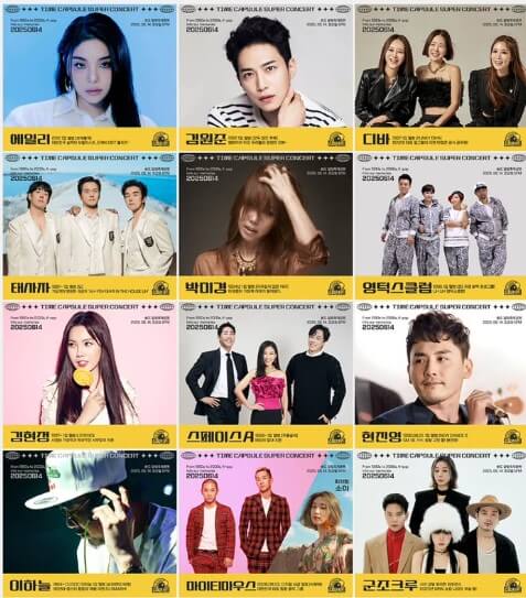 2025타임캡슐슈퍼콘서트_인천_라인업