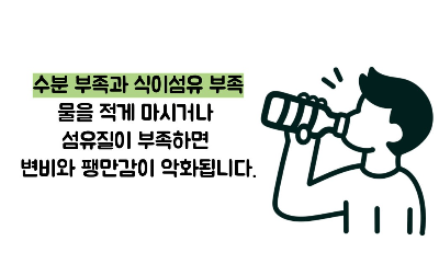 복부 팽만감 원인