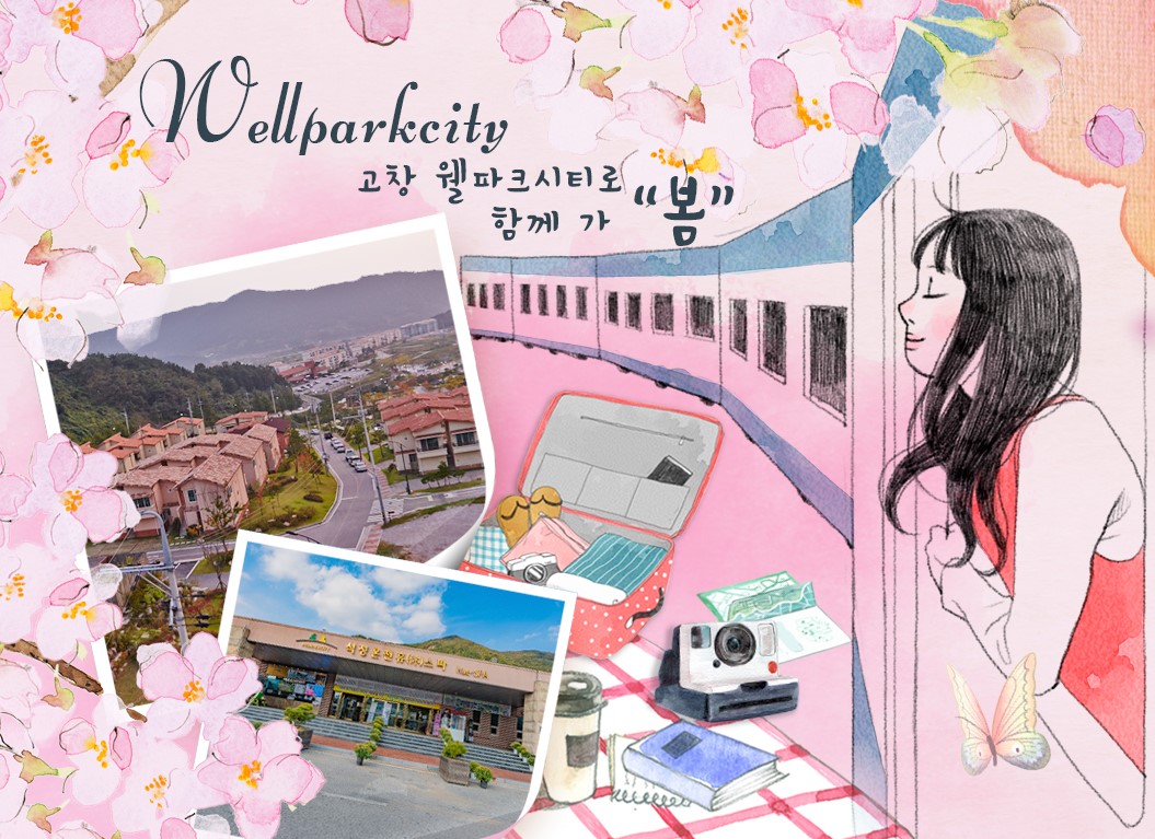 석정온천휴스파