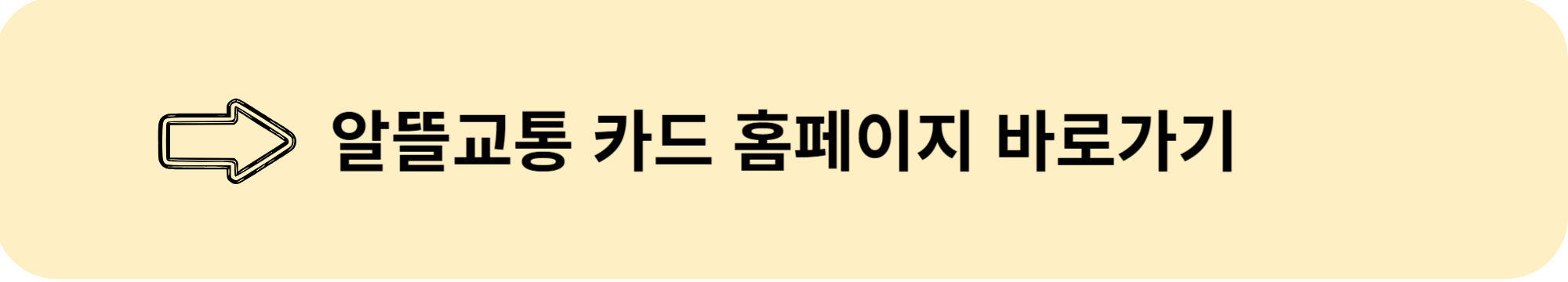 K패스(케이패스) 카드 신청방법