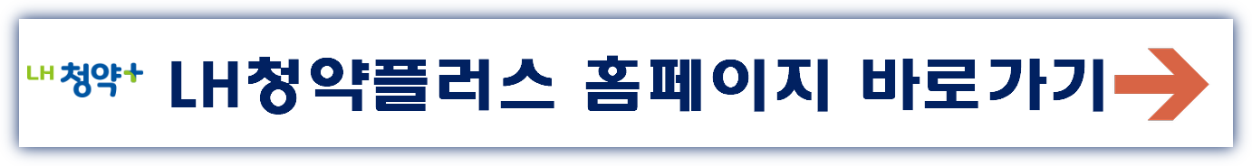 국민임대주택 입주자격 입주조건