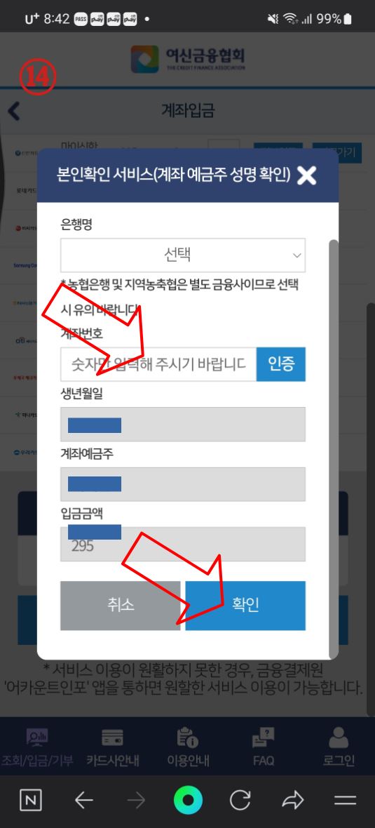 카드포인트통합조회