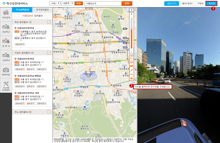 학구도-안내서비스-로드뷰