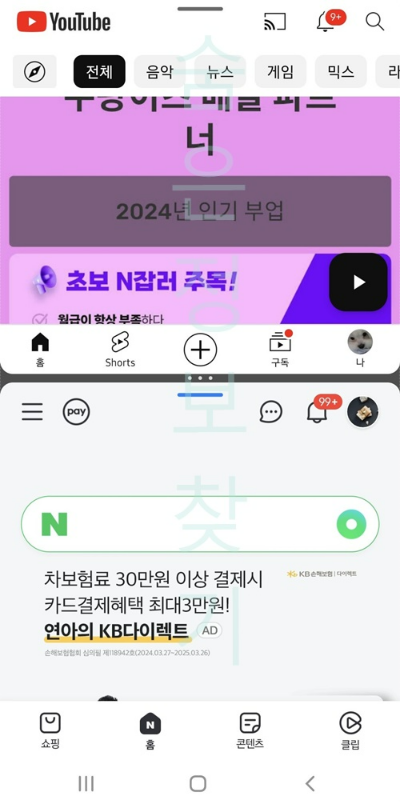 유튜브 백그라운드 재생