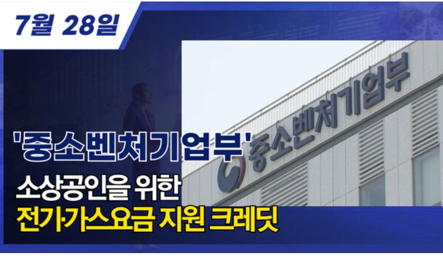 소상공인 부담경감 크레딧 사용 꿀팁
