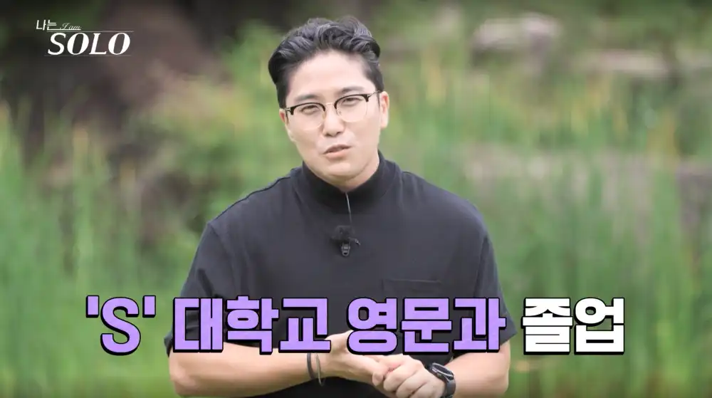 나는 솔로 23기 영식 사진