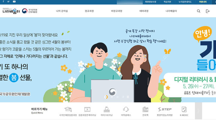 국방부나라배움터_회원가입