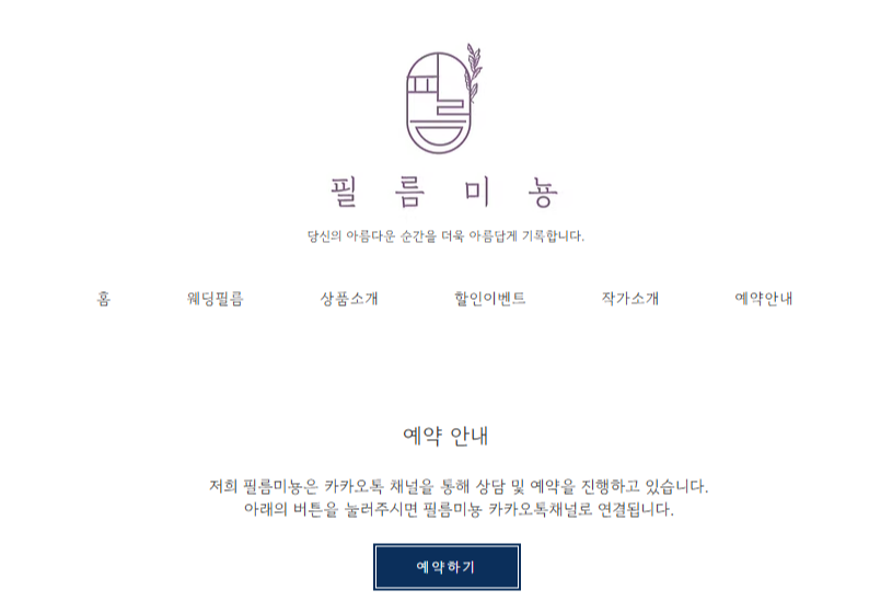 필름미뇽 홈페이지 캡처본/ 출처 - 필름미뇽 홈페이지