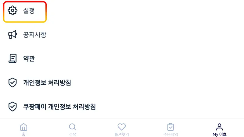 My이츠-설정