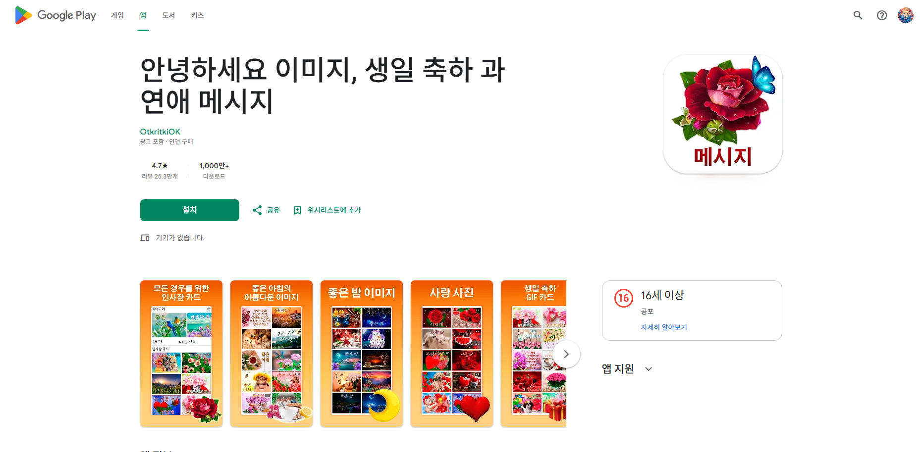 생일 카드, 생일 축하 GIF 카드 메시지 모음