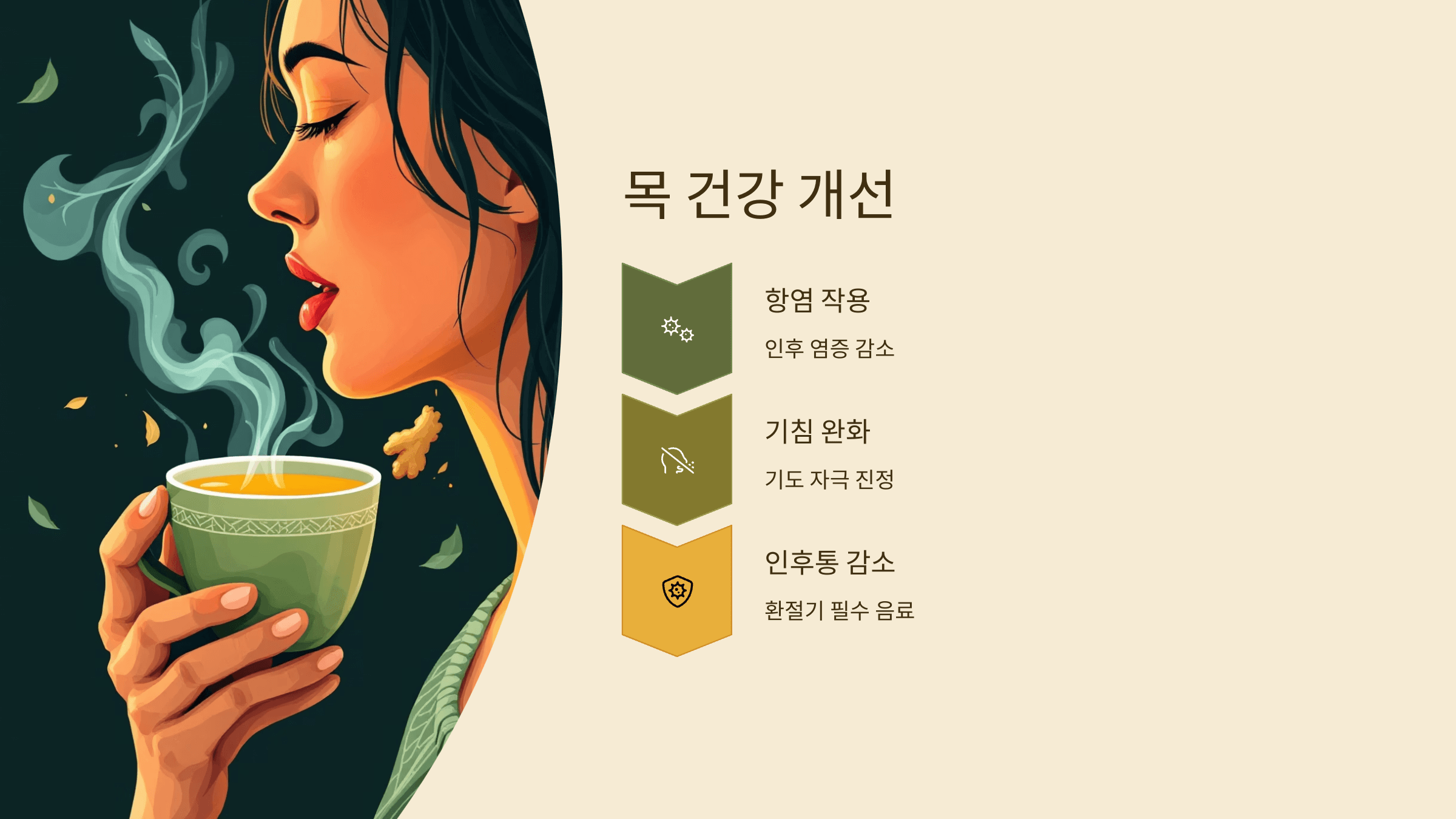 생강차 사진입니다.