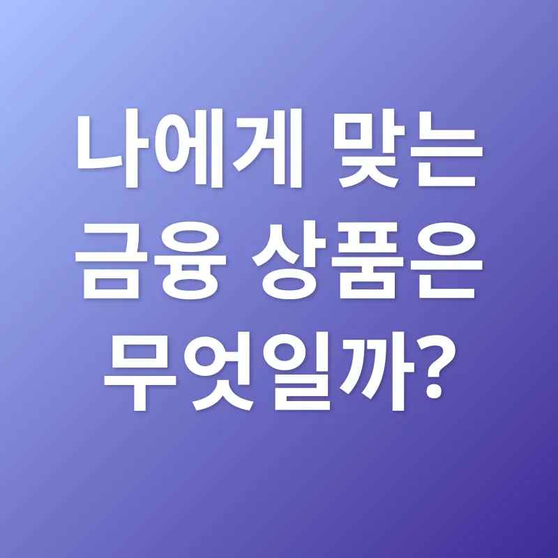 서민금융_3