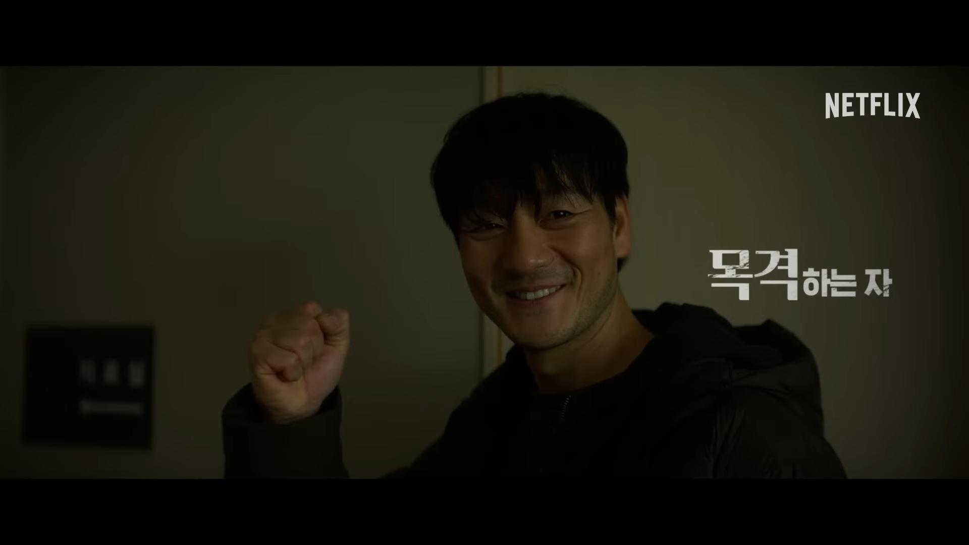 악연 넷플릭스 몇부작