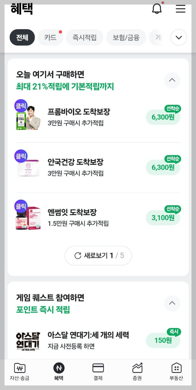 앱테크 온라인 폐지 줍기, 이것 모르면 폐가망신