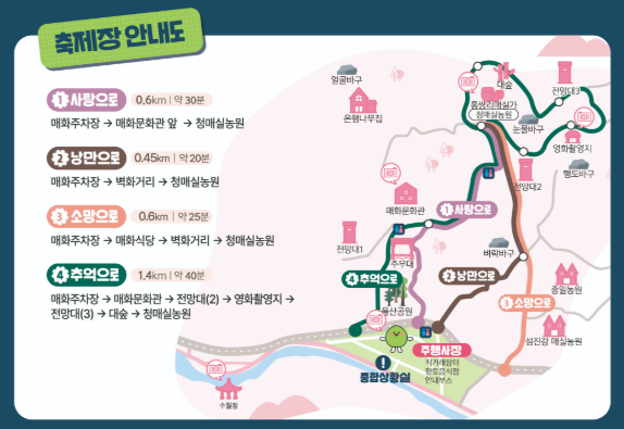 광양매화축제 축제장 안내도